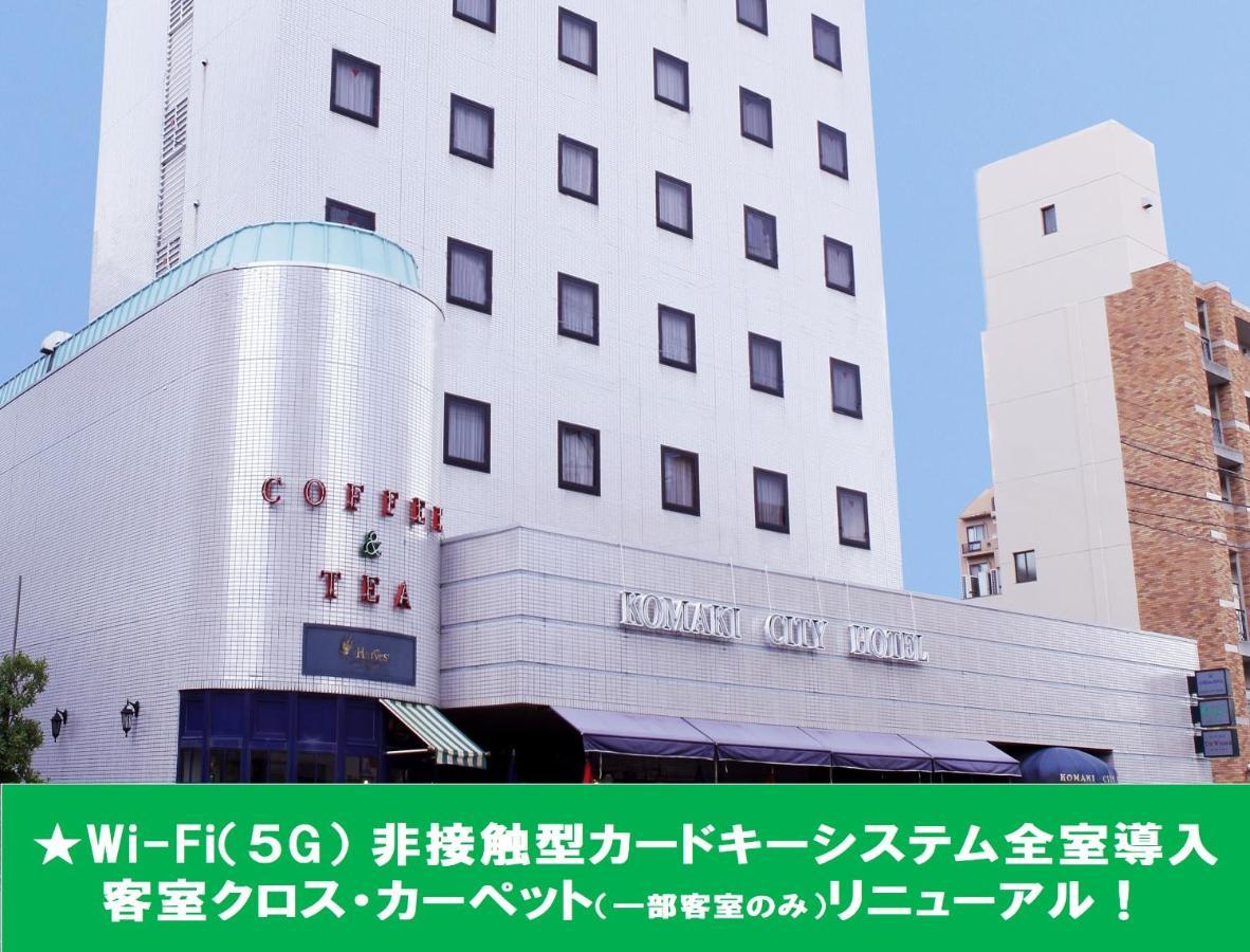 小牧シティホテル Kültér fotó